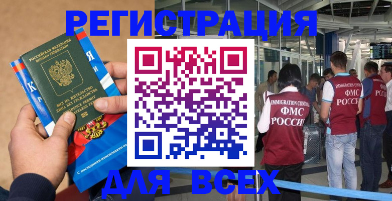 прописка поиск в Солнечногорске
