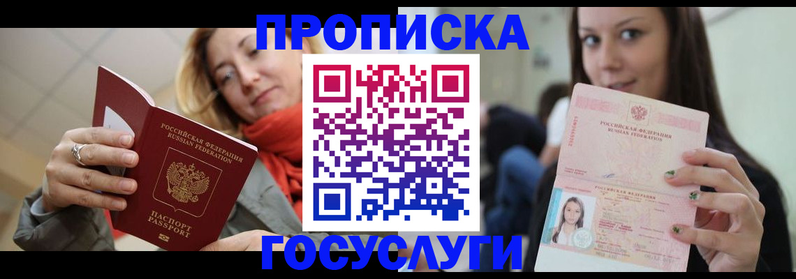 найти адрес прописки в Солнечногорске