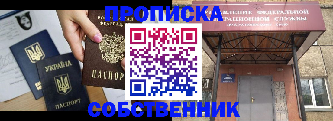 прописка иностранных граждан в Солнечногорске